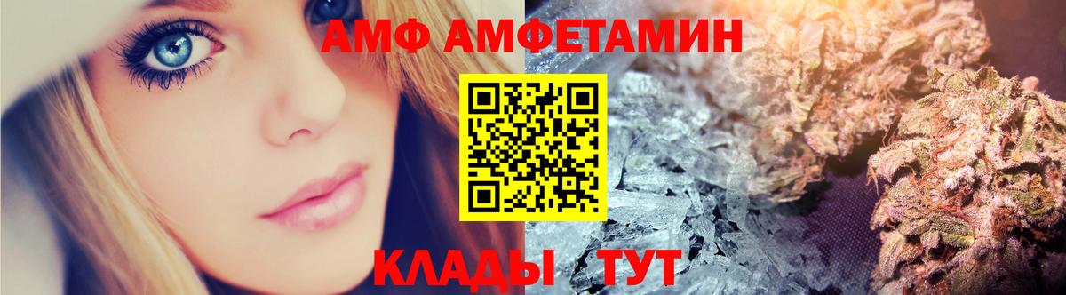 АМФЕТАМИН 98% Павловский Посад