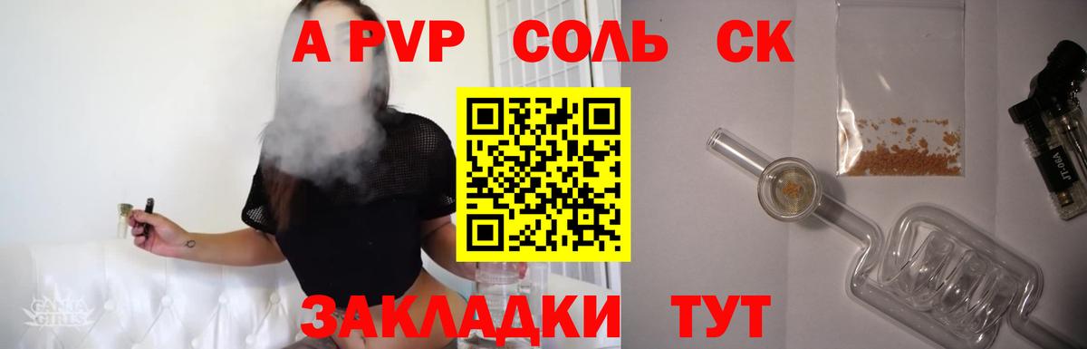 Павловский Посад  Alfa_PVP Crystall  Вход с VPN  Alpha PVP СК КРИС  APVP СК 