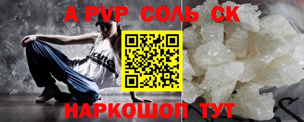 Alfa_PVP VHQ Павловский Посад