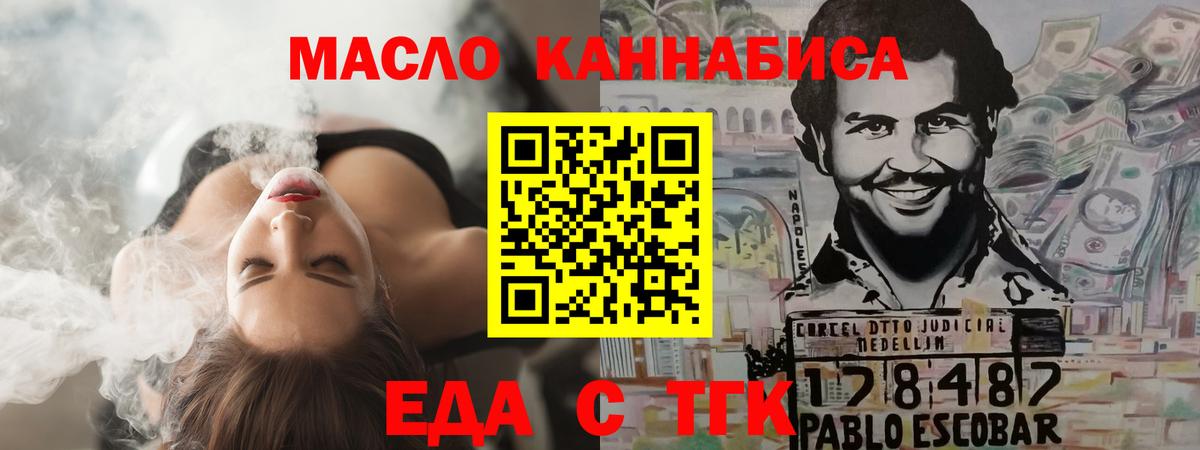 Павловский Посад  Cannafood конопля  Вход с VPN 