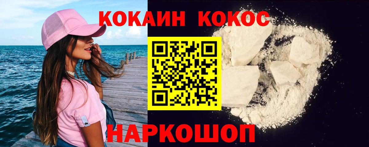 COCAIN 98%  COCAIN 99%  Вход с VPN  Павловский Посад 