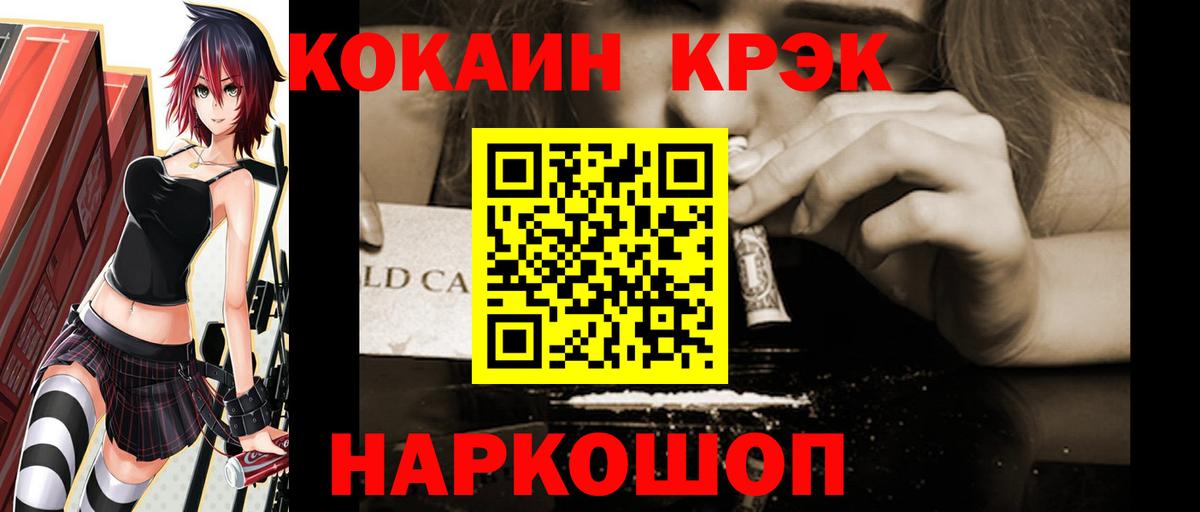 КОКАИН FishScale Павловский Посад