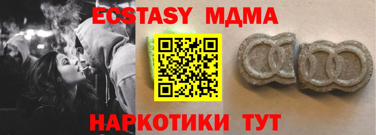 Ecstasy mix  Вход с VPN  ЭКСТАЗИ  Экстази Punisher  Павловский Посад 