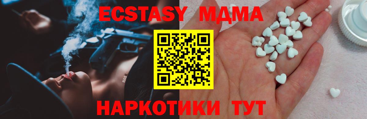 Ecstasy 280мг Павловский Посад