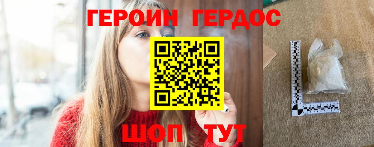 Павловский Посад  Героин белый  Героин  Вход с VPN 
