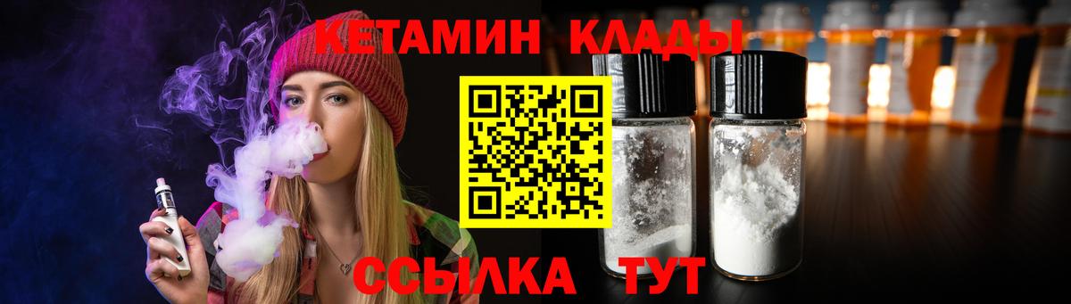 КЕТАМИН ketamine  КЕТАМИН VHQ  Павловский Посад  Вход с VPN 