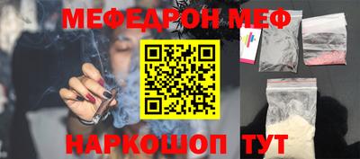 мяу мяу мука Волгодонск