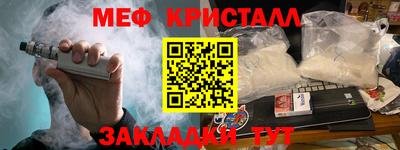 мяу мяу мука Волгодонск