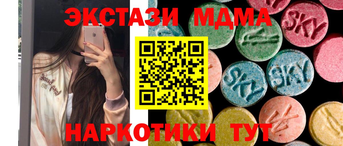 МДМА  Вход с VPN  MDMA crystal  Павловский Посад  MDMA молли 