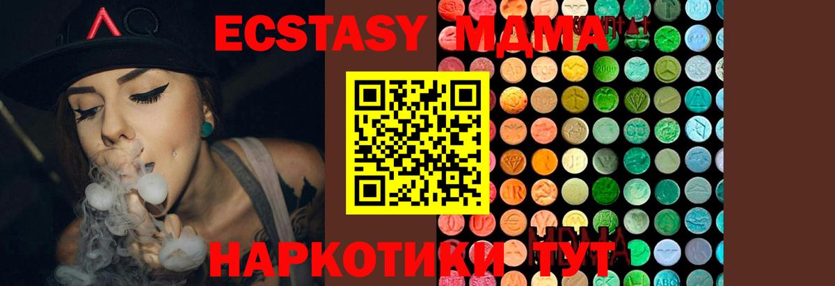MDMA кристаллы Павловский Посад