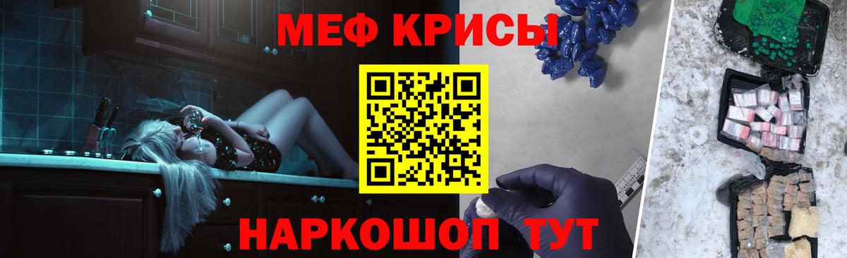 Меф Павловский Посад