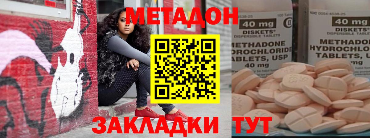 Павловский Посад  Метадон мёд  OMG как войти  Вход с VPN  МЕТАДОН кристалл 