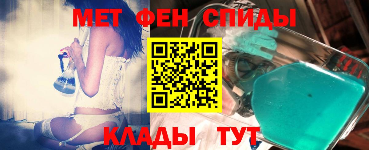 Метамфетамин мет  Метамфетамин  Павловский Посад  Вход с VPN 