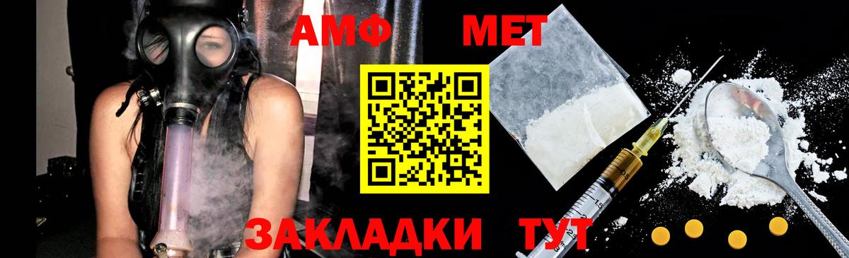 МЕТАМФЕТАМИН Methamphetamine Павловский Посад