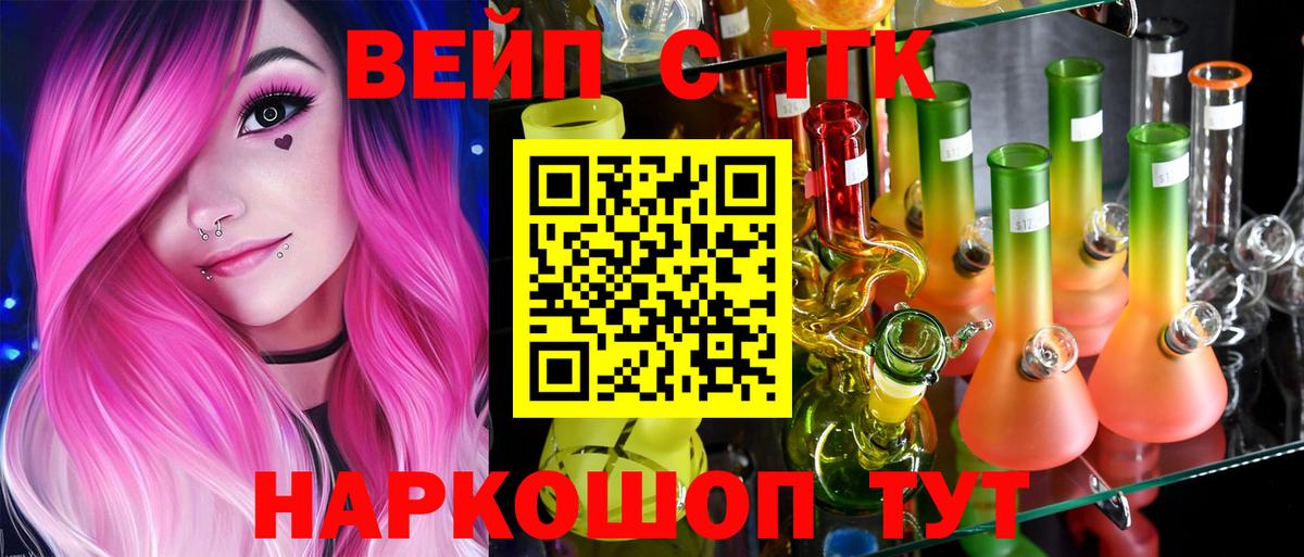 что такое наркотик  Дистиллят ТГК вейп  Павловский Посад  Вход с VPN  ТГК вейп с тгк 